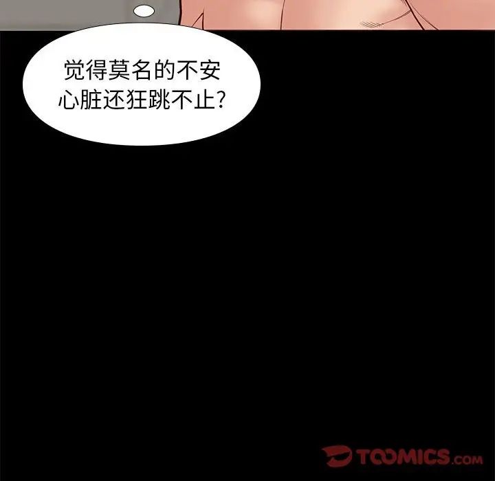 邂逅第40话