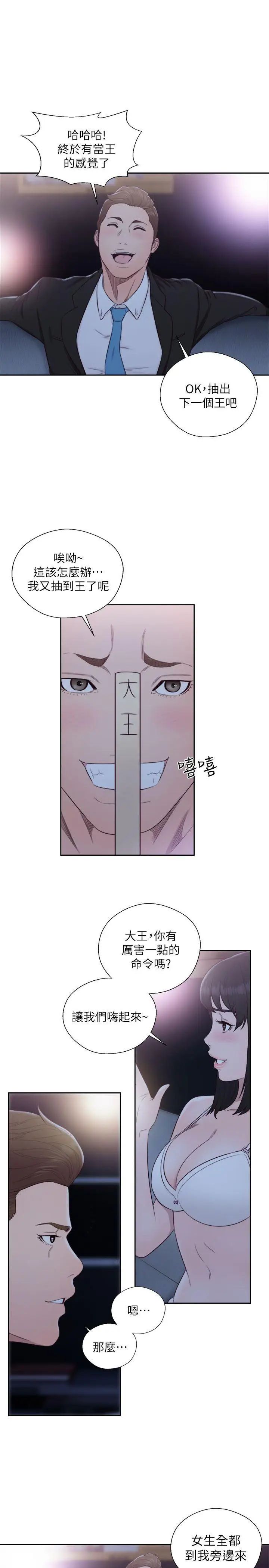 解禁:初始的快感第62话-女生都脱到剩内衣