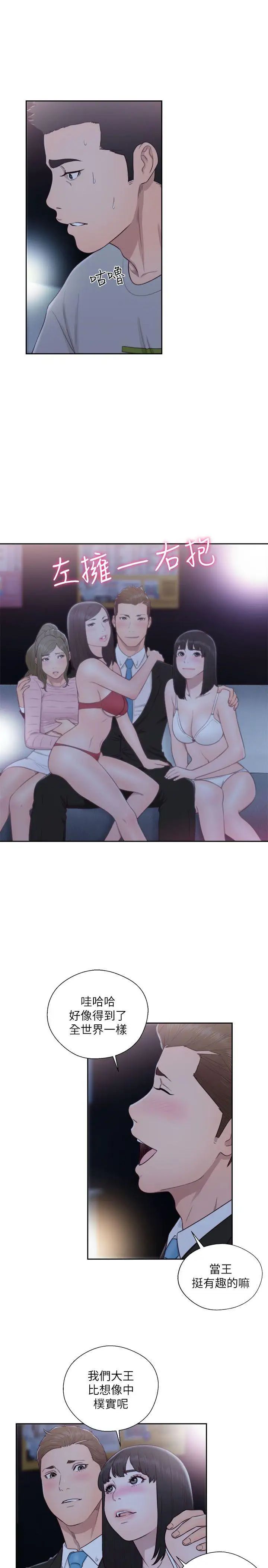 解禁:初始的快感第62话-女生都脱到剩内衣