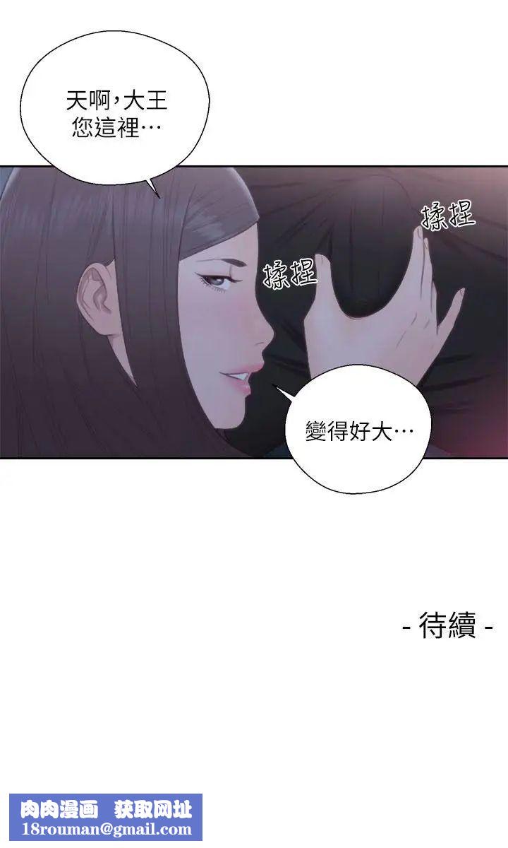 解禁:初始的快感第62話-女生都脫到剩內衣