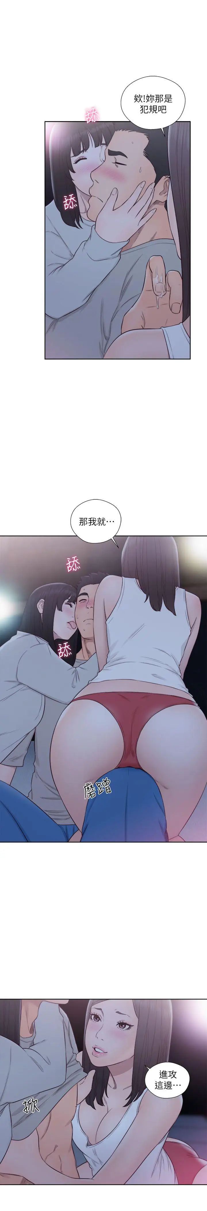 解禁:初始的快感第63話-允齋和夏恩的身體服務