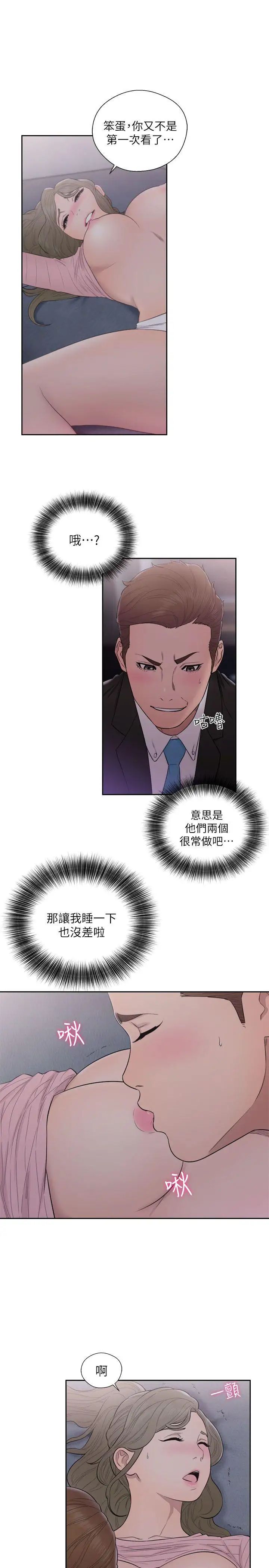 解禁:初始的快感第64话-爆发出的呻吟声