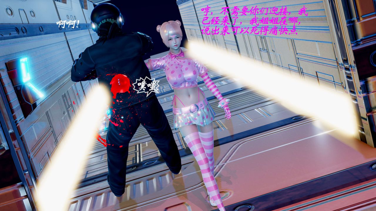 [3D]破界紀元-第二季破碎篇第19話