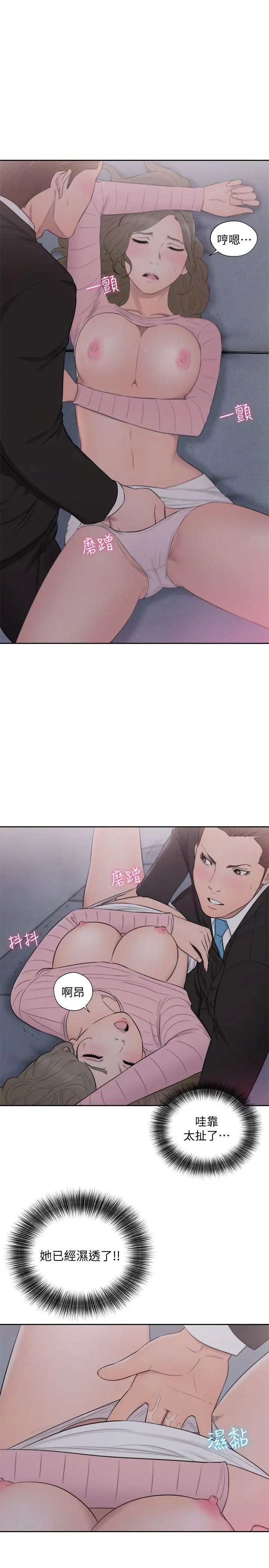 解禁:初始的快感第65话-好吧,但隻能插10下