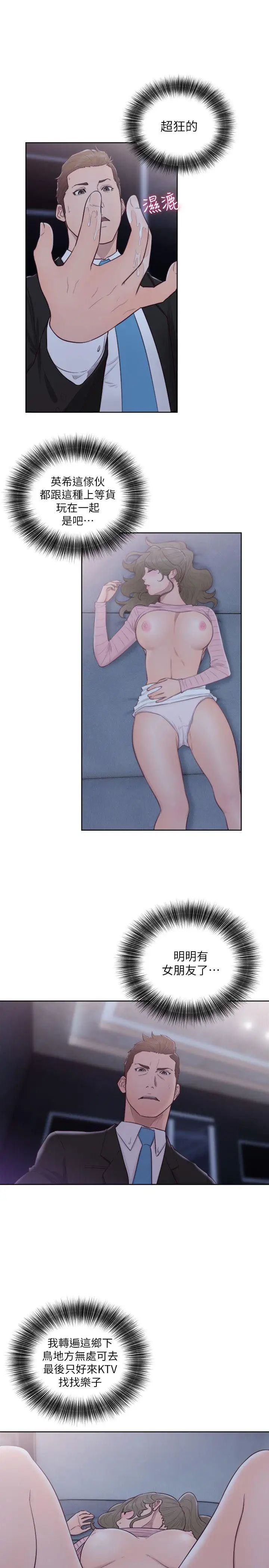 解禁:初始的快感第65话-好吧,但隻能插10下