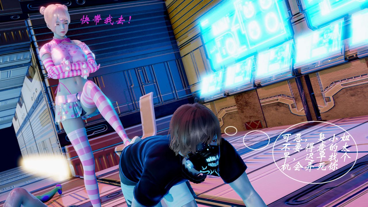 [3D]破界纪元-第二季破碎篇第19话