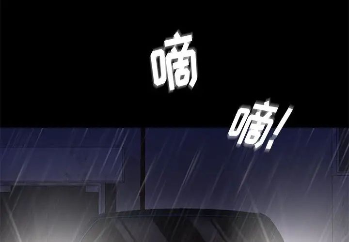 邂逅第42话-最终话