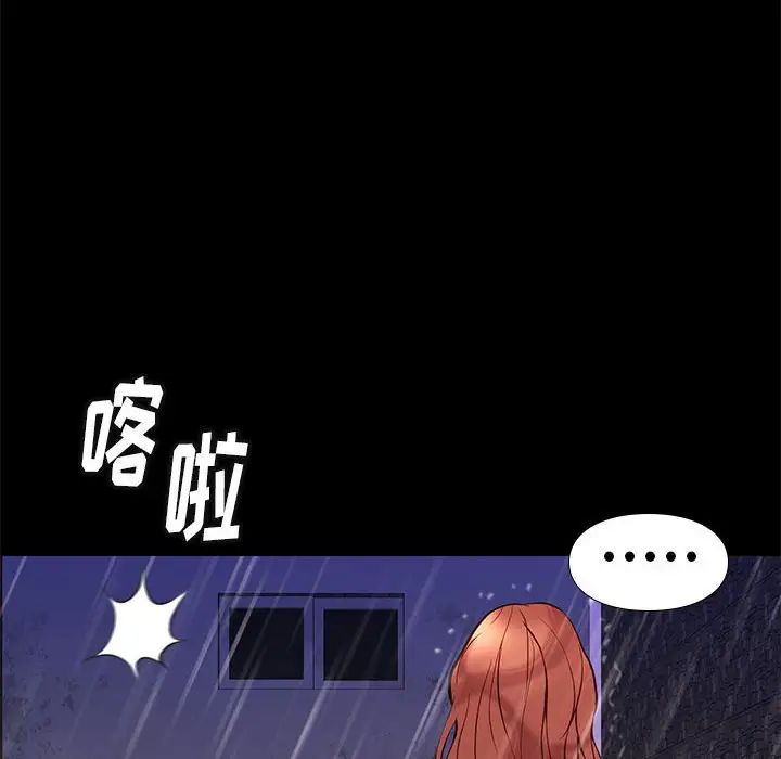 邂逅第42话-最终话