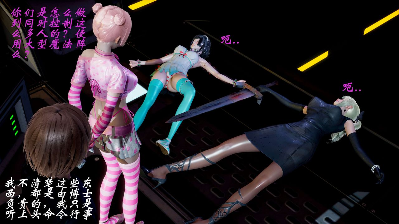 [3D]破界紀元-第二季破碎篇第19話