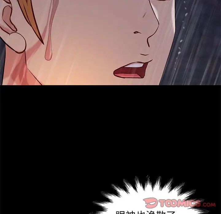 邂逅第42話-最終話