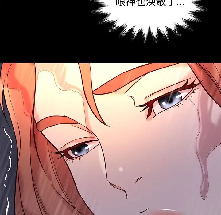 邂逅第42话-最终话