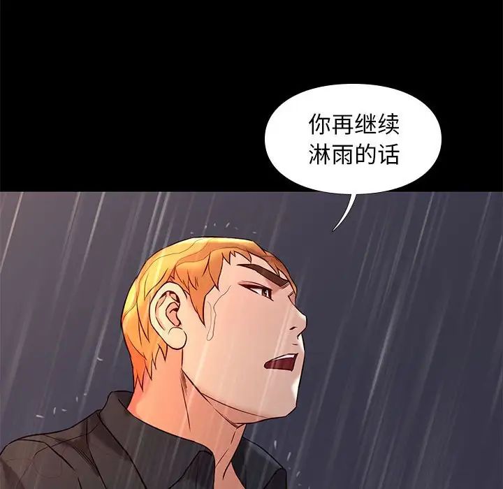 邂逅第42话-最终话