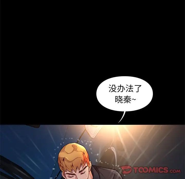 邂逅第42话-最终话