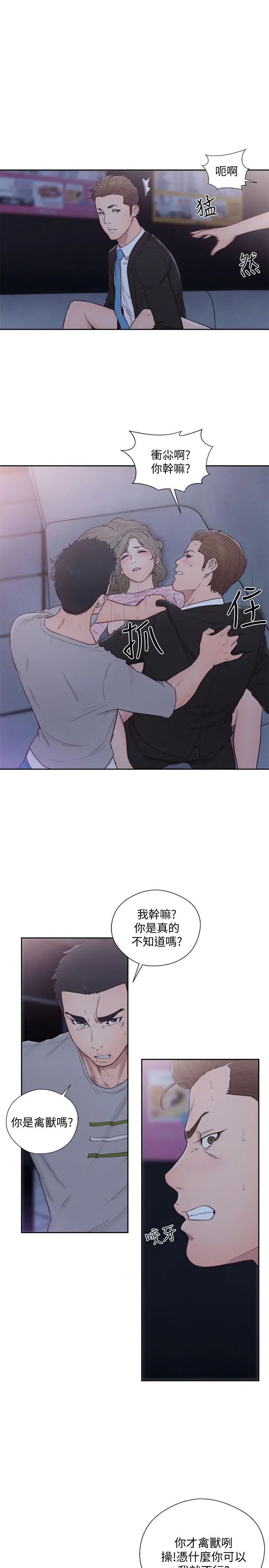 解禁:初始的快感第66话-女朋友终于来瞭