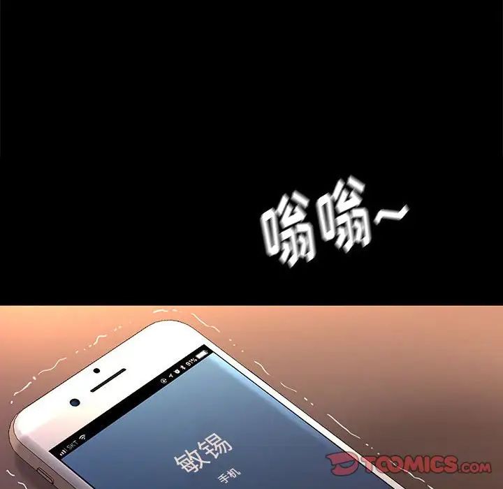 邂逅第42话-最终话