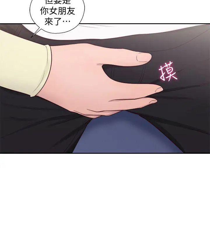 解禁:初始的快感第66话-女朋友终于来瞭