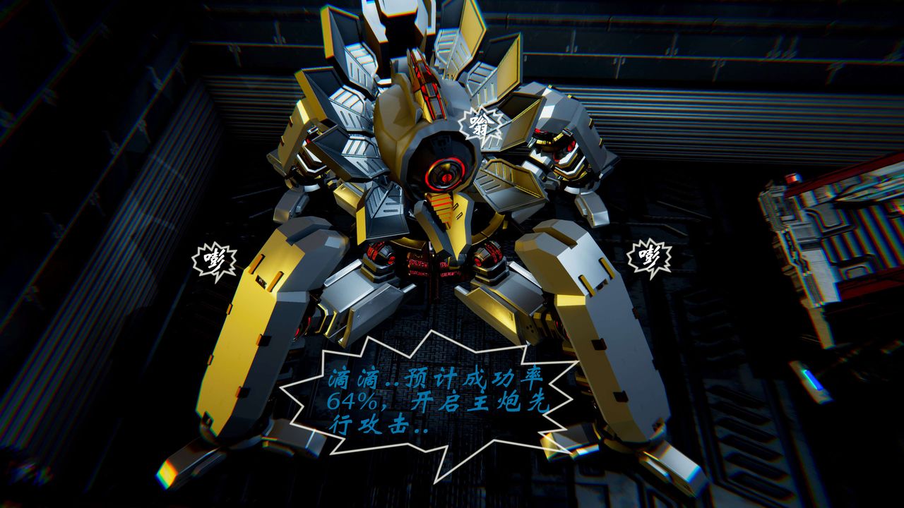 [3D]破界纪元-第二季破碎篇第20话