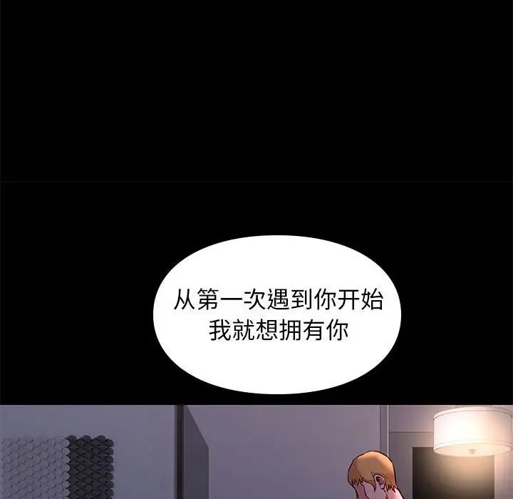 邂逅第42话-最终话