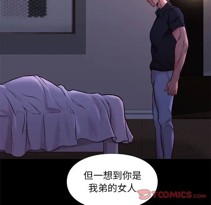 邂逅第42话-最终话