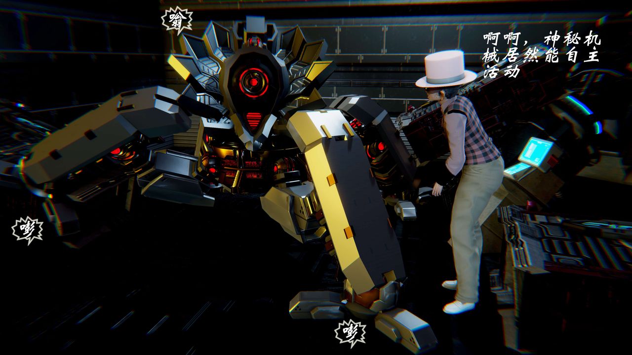 [3D]破界紀元-第二季破碎篇第20話