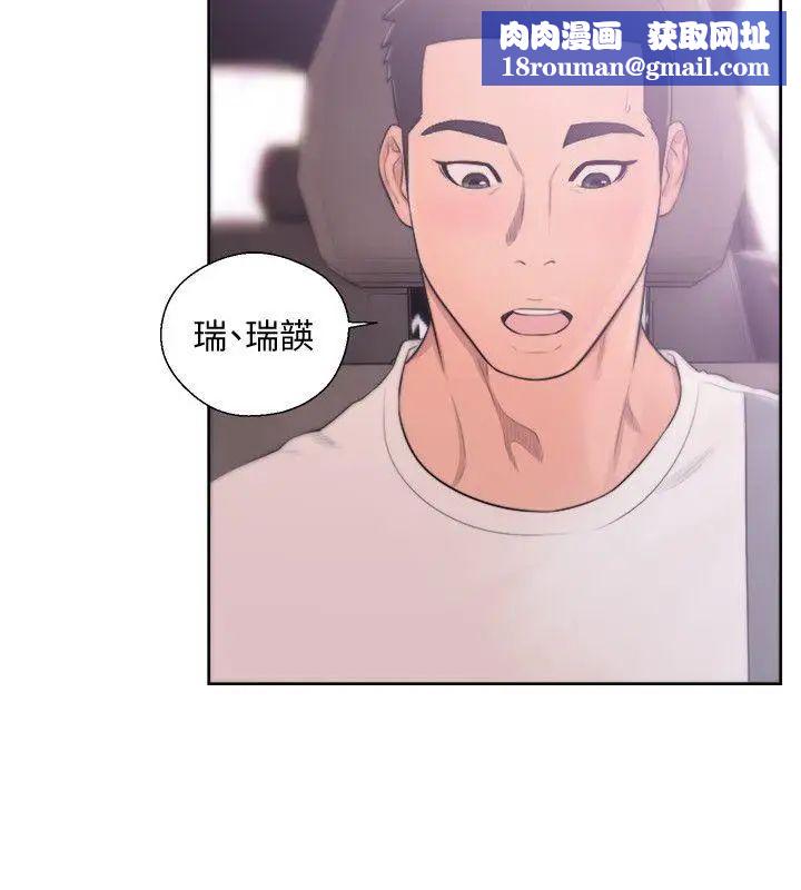 解禁:初始的快感第67话-路途中销魂的诱惑