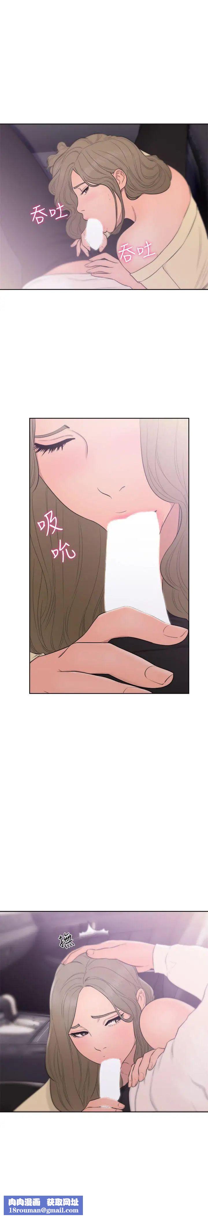 解禁:初始的快感第67话-路途中销魂的诱惑