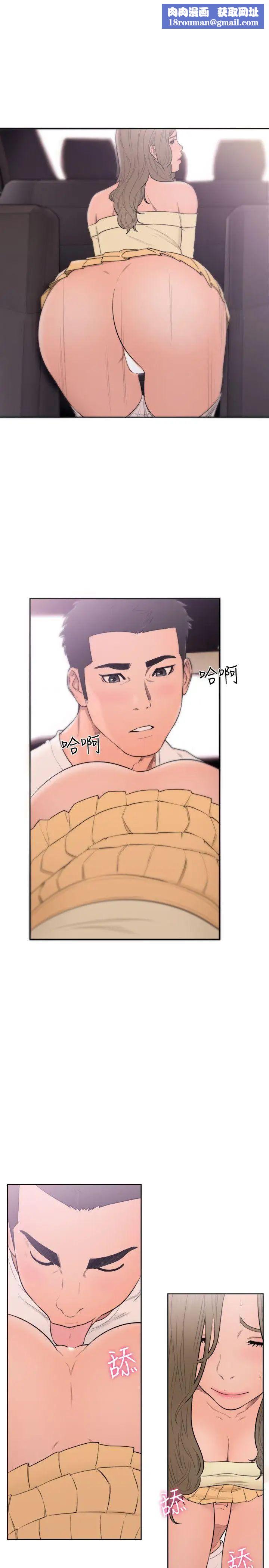 解禁:初始的快感第68话-车里有怪味