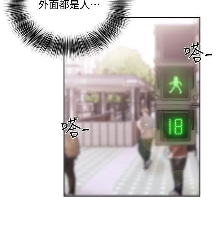 解禁:初始的快感第68话-车里有怪味