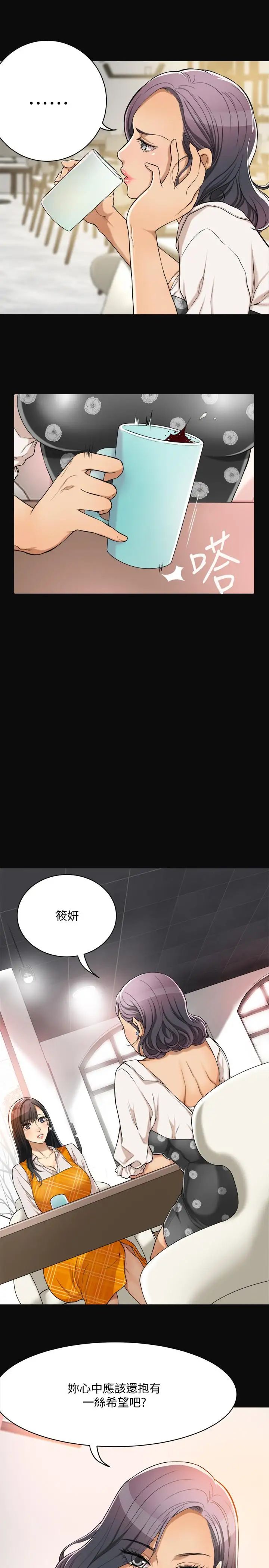 抑欲人妻第1話-穿著內衣撞見老公的秘書