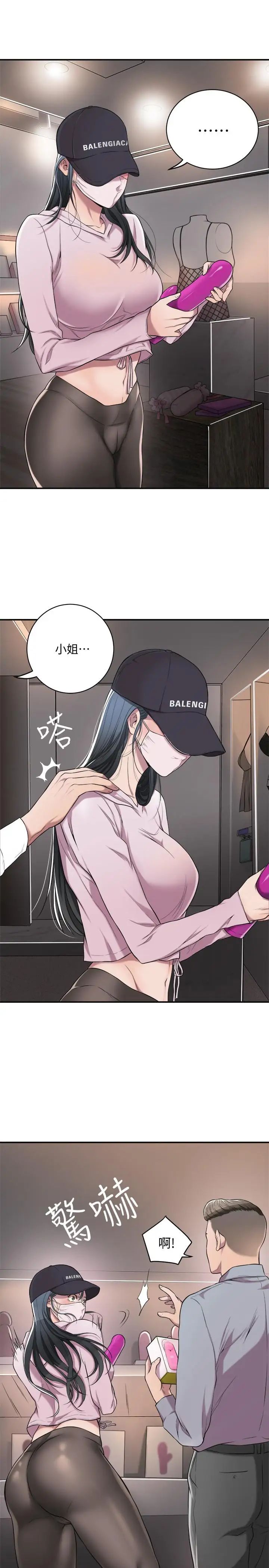 抑欲人妻第1話-穿著內衣撞見老公的秘書