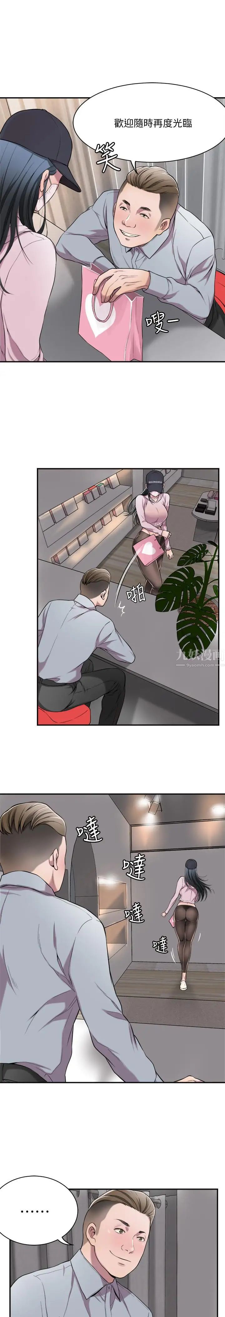 抑欲人妻第1話-穿著內衣撞見老公的秘書