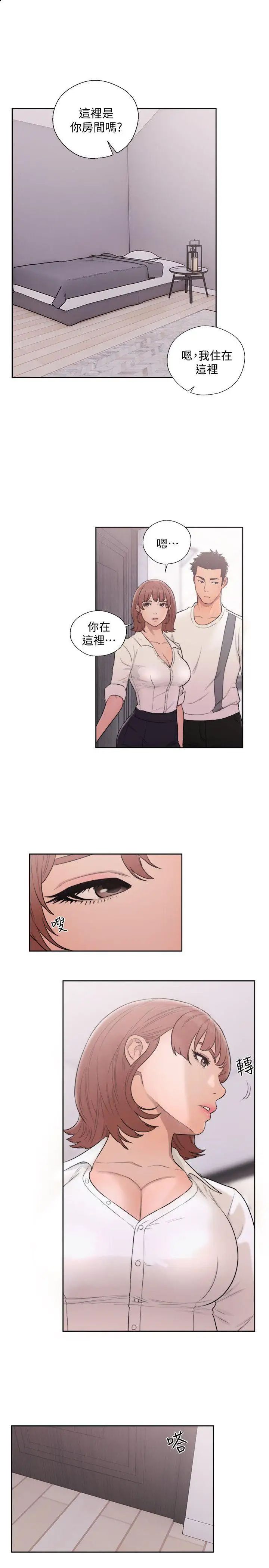 解禁:初始的快感第69话-昭妍和她们的初次见面