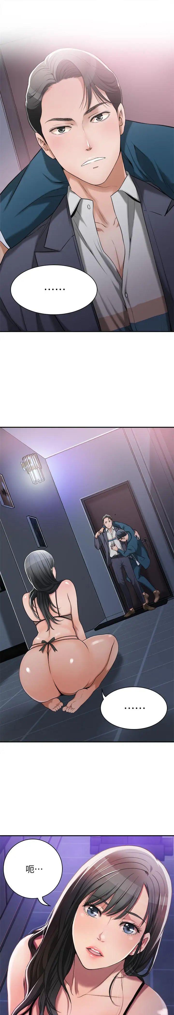 抑欲人妻第1話-穿著內衣撞見老公的秘書