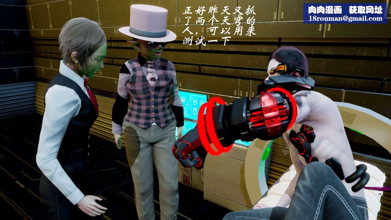 [3D]破界紀元-第二季破碎篇第21話