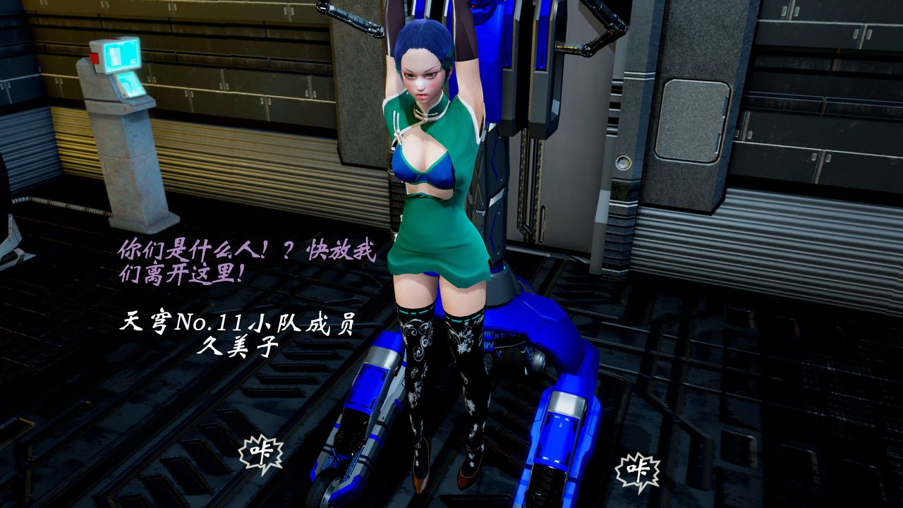 [3D]破界纪元-第二季破碎篇第21话