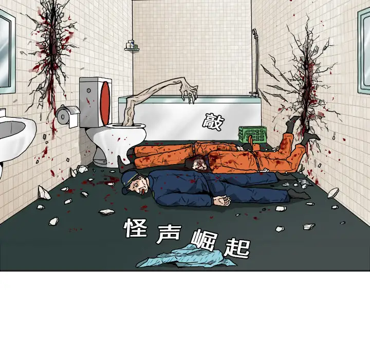 噩夜鬼手第10话