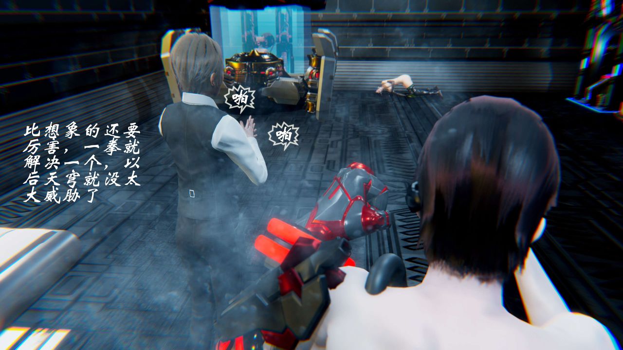 [3D]破界纪元-第二季破碎篇第21话