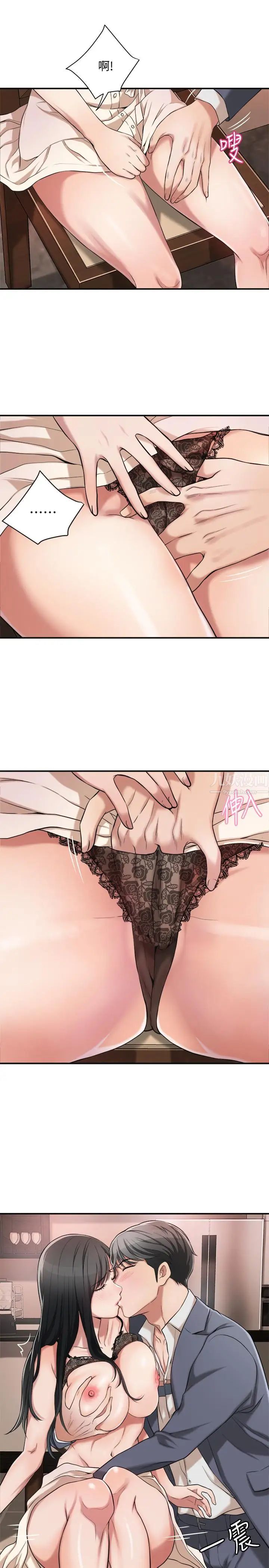 抑欲人妻第2話-老公睡著時發生的事