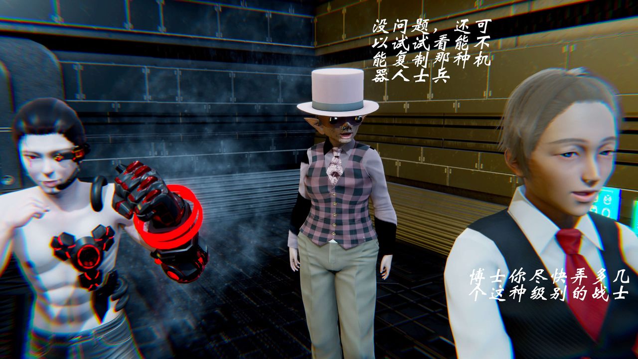 [3D]破界纪元-第二季破碎篇第21话