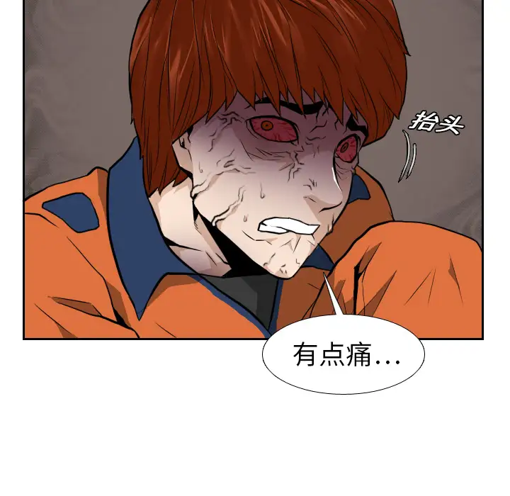 噩夜鬼手第10话