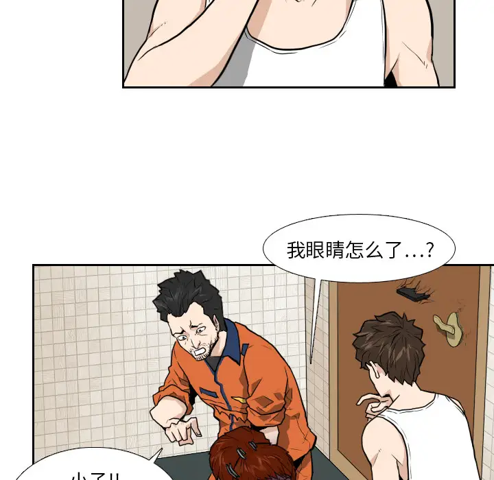 噩夜鬼手第10话