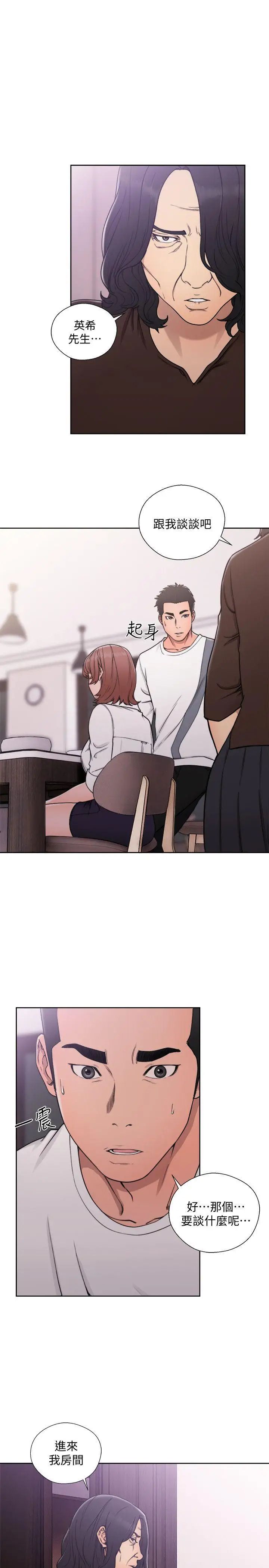 解禁:初始的快感第70话-久违地来一炮吧