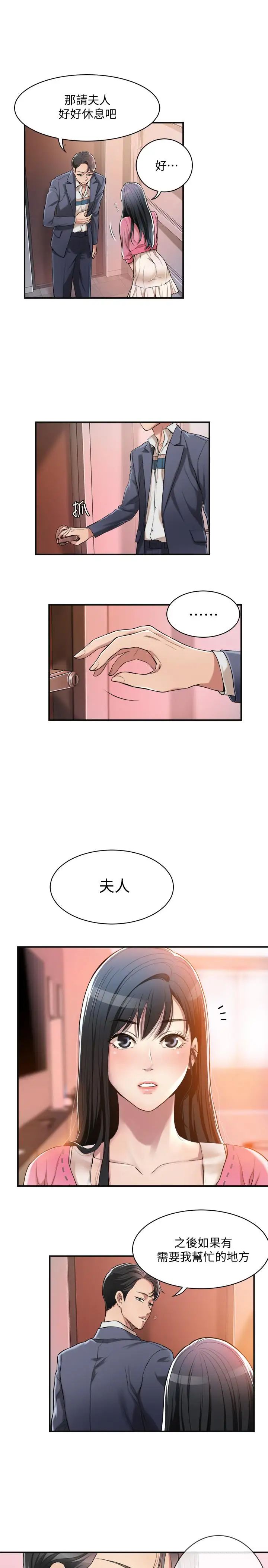 抑欲人妻第3話-挑起筱妍慾望的禮物