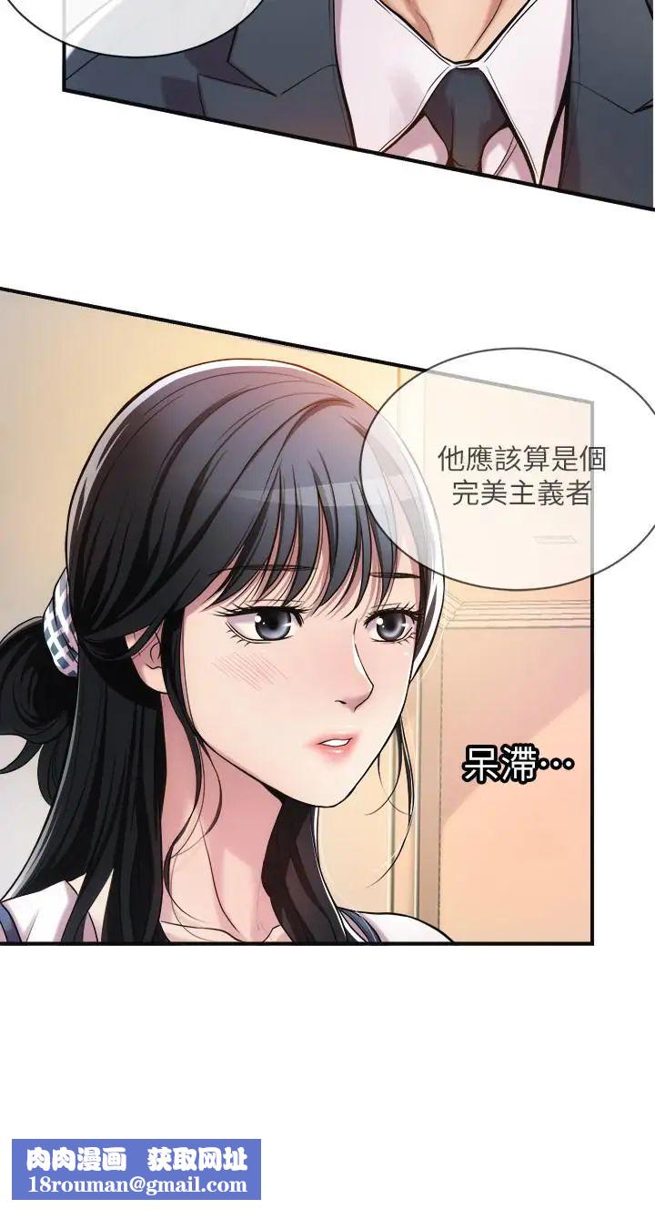 抑欲人妻第3話-挑起筱妍慾望的禮物