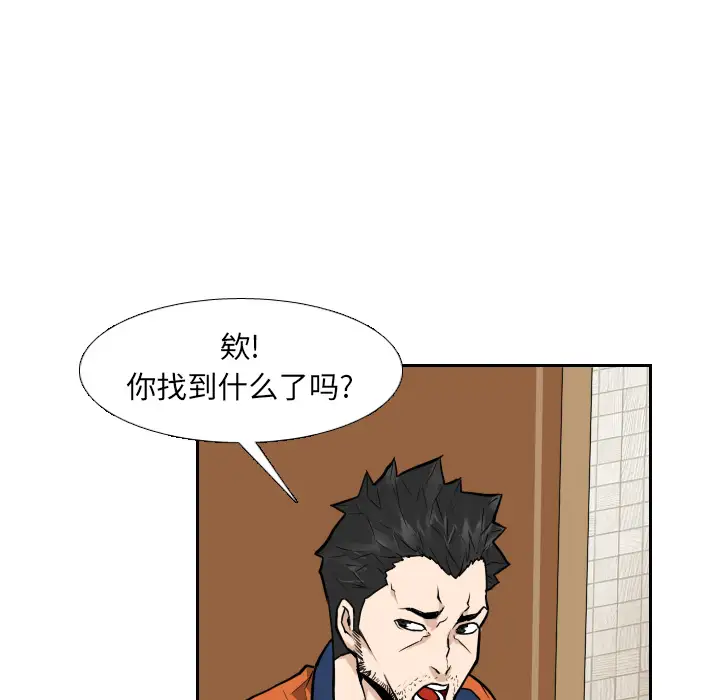 噩夜鬼手第11话