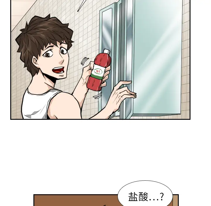 噩夜鬼手第11话