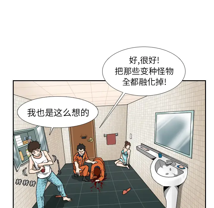 噩夜鬼手第11话