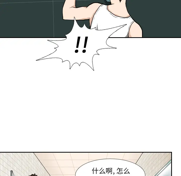 噩夜鬼手第11话