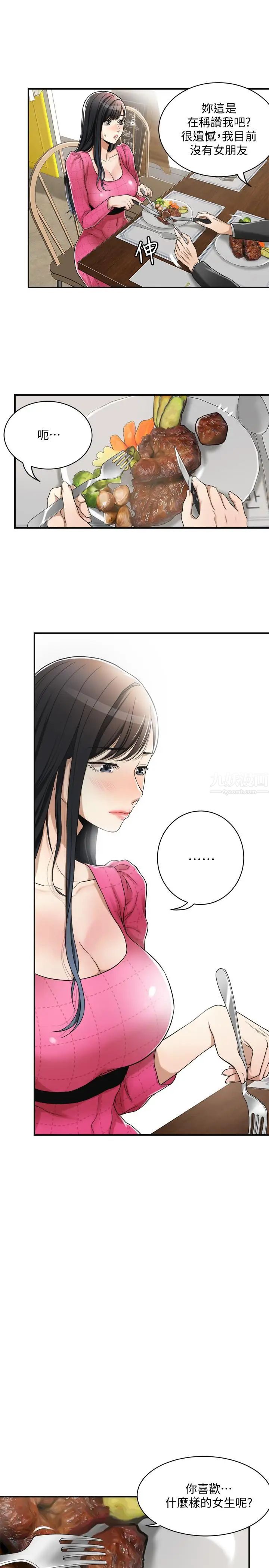 抑欲人妻第4話-表現出意圖的泰勝