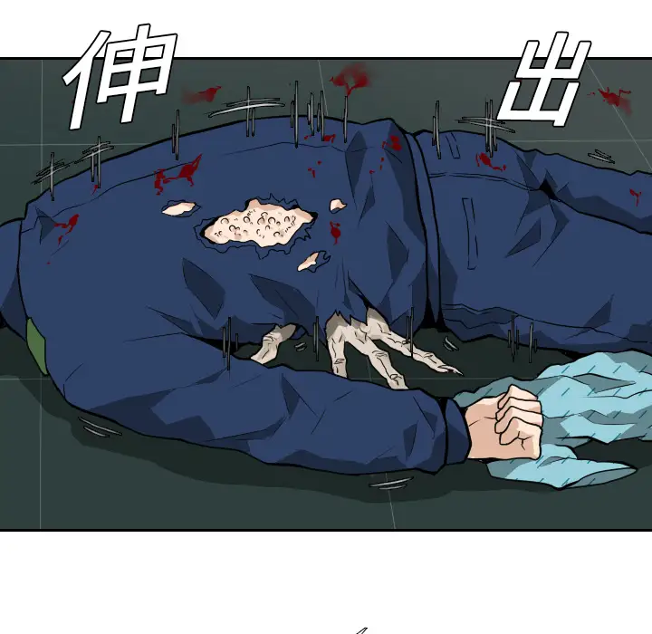 噩夜鬼手第11话